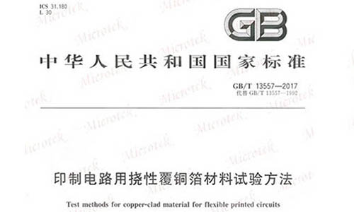 The government rewards Mircrotek for standard-setting of GB/T13557-2017 presided over by Zhang Panxi